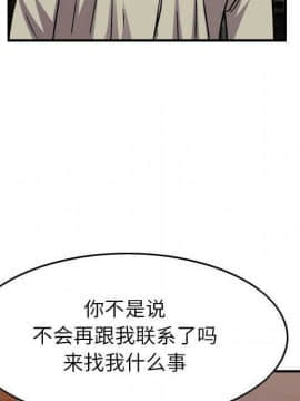 貪婪烈火 1-30話[完結][頁面順序修復]_03615