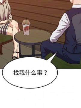 貪婪烈火 1-30話[完結][頁面順序修復]_03620