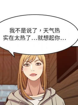 貪婪烈火 1-30話[完結][頁面順序修復]_03621