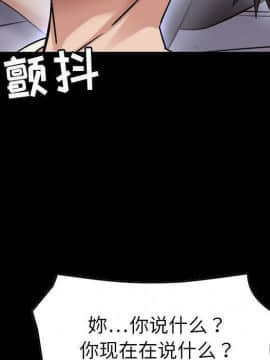 貪婪烈火 1-30話[完結][頁面順序修復]_03641