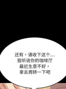 貪婪烈火 1-30話[完結][頁面順序修復]_03649