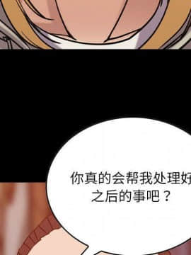貪婪烈火 1-30話[完結][頁面順序修復]_03655