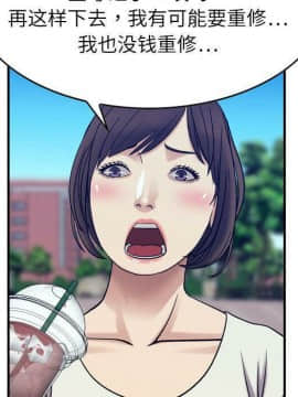 貪婪烈火 1-30話[完結][頁面順序修復]_03667