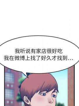 貪婪烈火 1-30話[完結][頁面順序修復]_03674