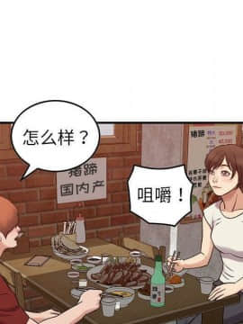 貪婪烈火 1-30話[完結][頁面順序修復]_03690