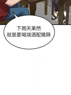 貪婪烈火 1-30話[完結][頁面順序修復]_03691
