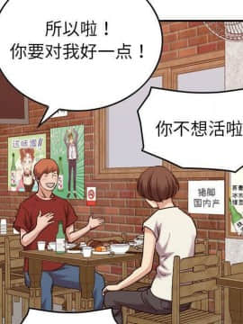 貪婪烈火 1-30話[完結][頁面順序修復]_03710