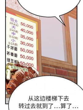 貪婪烈火 1-30話[完結][頁面順序修復]_03712