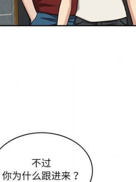 貪婪烈火 1-30話[完結][頁面順序修復]_03716