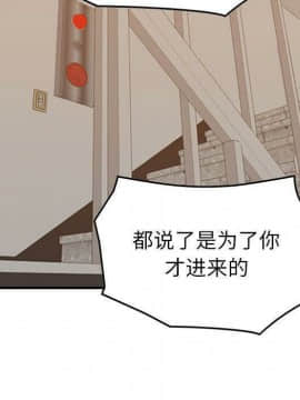 貪婪烈火 1-30話[完結][頁面順序修復]_03719