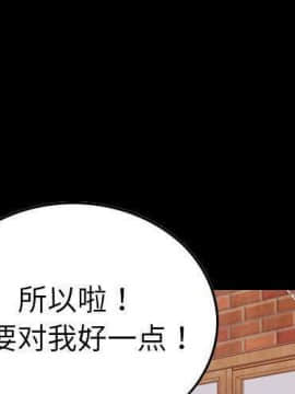 貪婪烈火 1-30話[完結][頁面順序修復]_03721