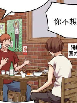 貪婪烈火 1-30話[完結][頁面順序修復]_03722