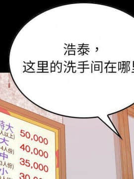 貪婪烈火 1-30話[完結][頁面順序修復]_03724