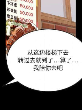 貪婪烈火 1-30話[完結][頁面順序修復]_03725