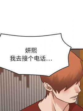 貪婪烈火 1-30話[完結][頁面順序修復]_03745