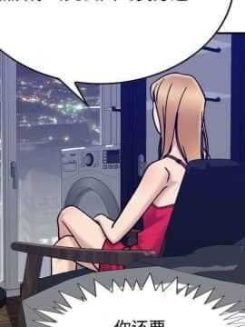 貪婪烈火 1-30話[完結][頁面順序修復]_03771