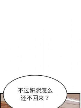 貪婪烈火 1-30話[完結][頁面順序修復]_03776