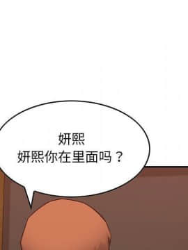 貪婪烈火 1-30話[完結][頁面順序修復]_03778