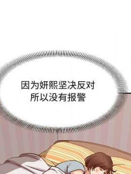 貪婪烈火 1-30話[完結][頁面順序修復]_03815