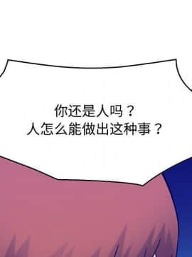貪婪烈火 1-30話[完結][頁面順序修復]_03825