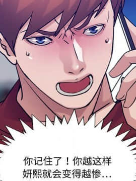 貪婪烈火 1-30話[完結][頁面順序修復]_03826