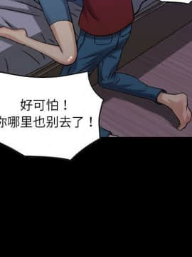 貪婪烈火 1-30話[完結][頁面順序修復]_03858