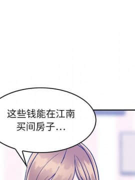 貪婪烈火 1-30話[完結][頁面順序修復]_03883