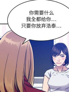 貪婪烈火 1-30話[完結][頁面順序修復]_03889
