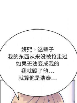 貪婪烈火 1-30話[完結][頁面順序修復]_03894