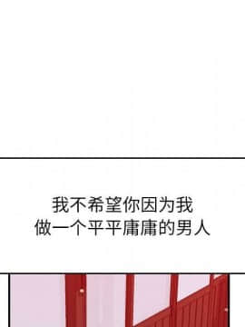 貪婪烈火 1-30話[完結][頁面順序修復]_03930