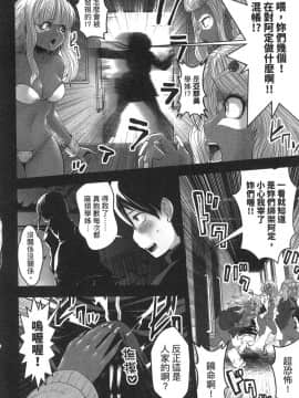 [風的工房][双龍] ブラック学校に勤めてしまった先生 1 黑辣妹後宮學校 1_風的工房110
