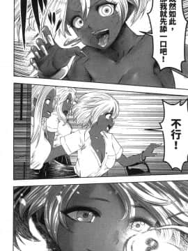 [風的工房][双龍] ブラック学校に勤めてしまった先生 1 黑辣妹後宮學校 1_風的工房120
