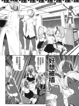 [風的工房][双龍] ブラック学校に勤めてしまった先生 1 黑辣妹後宮學校 1_風的工房148