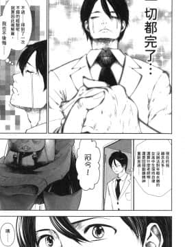 [風的工房][双龍] ブラック学校に勤めてしまった先生 1 黑辣妹後宮學校 1_風的工房153