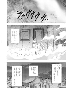 [クリムゾン] 新退魔士カグヤ_62_ka60
