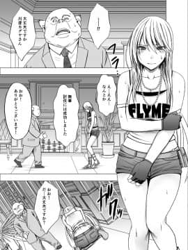 [クリムゾン] 新退魔士カグヤ_63_ka61