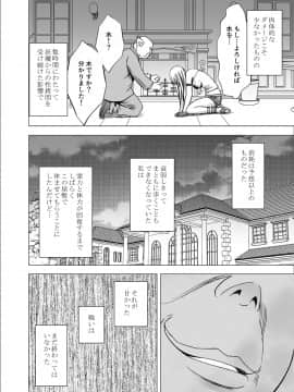 [クリムゾン] 新退魔士カグヤ_64_ka62