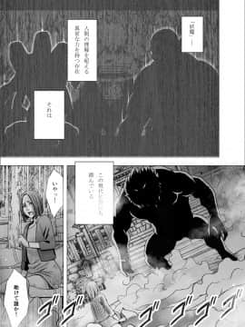 [クリムゾン] 新退魔士カグヤ_01_ka1