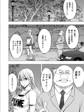 [クリムゾン] 新退魔士カグヤ_04_ka4