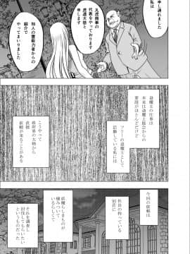 [クリムゾン] 新退魔士カグヤ_05_ka5
