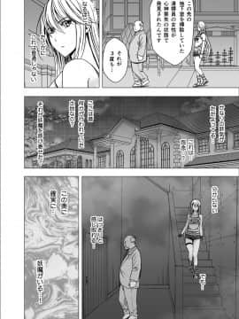 [クリムゾン] 新退魔士カグヤ_06_ka6
