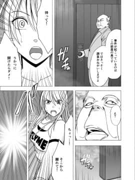 [クリムゾン] 新退魔士カグヤ_07_ka7