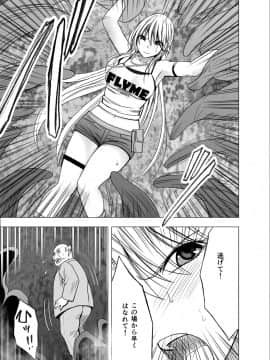 [クリムゾン] 新退魔士カグヤ_09_ka9