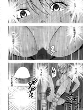 [クリムゾン] 新退魔士カグヤ_42_ka40