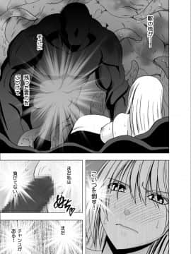[クリムゾン] 新退魔士カグヤ_49_ka47