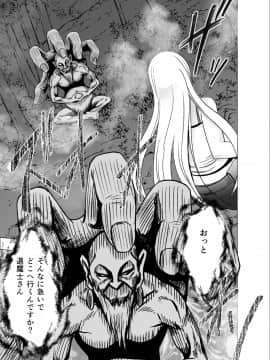 [クリムゾン] 新退魔士カグヤ4 (オリジナル)_newkaguya4_11