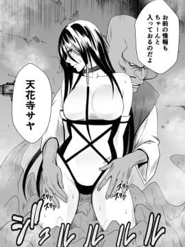 [クリムゾン] 新退魔士カグヤ6 (オリジナル)_03_newkaguya6_saya02