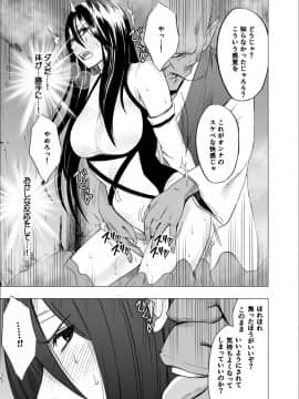 [クリムゾン] 新退魔士カグヤ6 (オリジナル)_08_newkaguya6_saya07