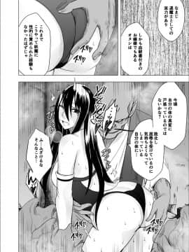 [クリムゾン] 新退魔士カグヤ6 (オリジナル)_09_newkaguya6_saya08