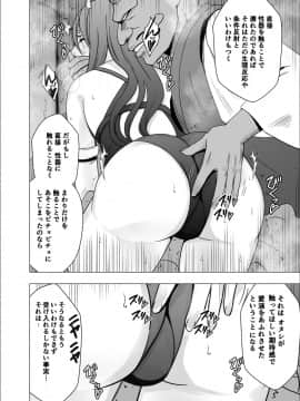 [クリムゾン] 新退魔士カグヤ6 (オリジナル)_11_newkaguya6_saya10